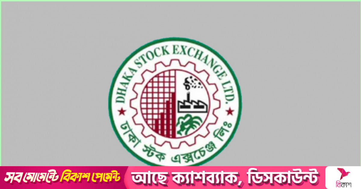 সূচকের পতন, লেনদেন ১২৪৭ কোটি টাকা