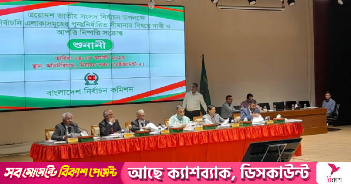 মানিকগঞ্জ-মুন্সিগঞ্জের চার আসন পুনর্বহালের দাবি