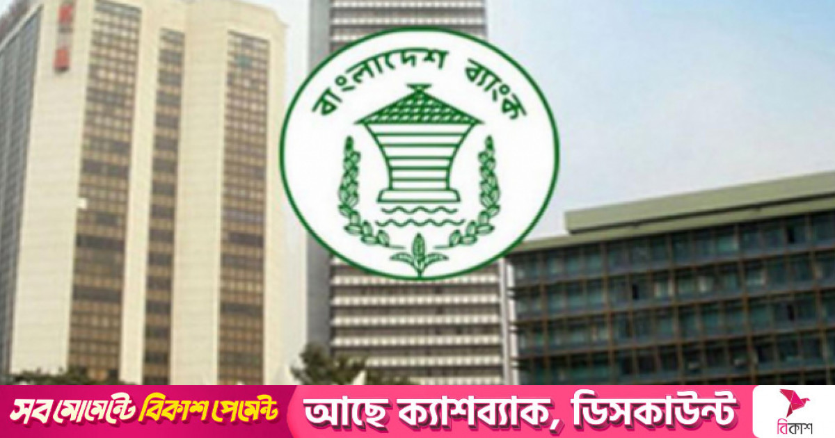 ডিজিটাল ব্যাংক প্রতিষ্ঠায় মূলধন লাগবে কমপক্ষে ৩০০ কোটি টাকা