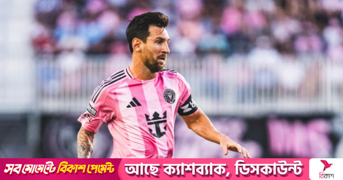 মেসি কবে মাঠে ফিরবেন?