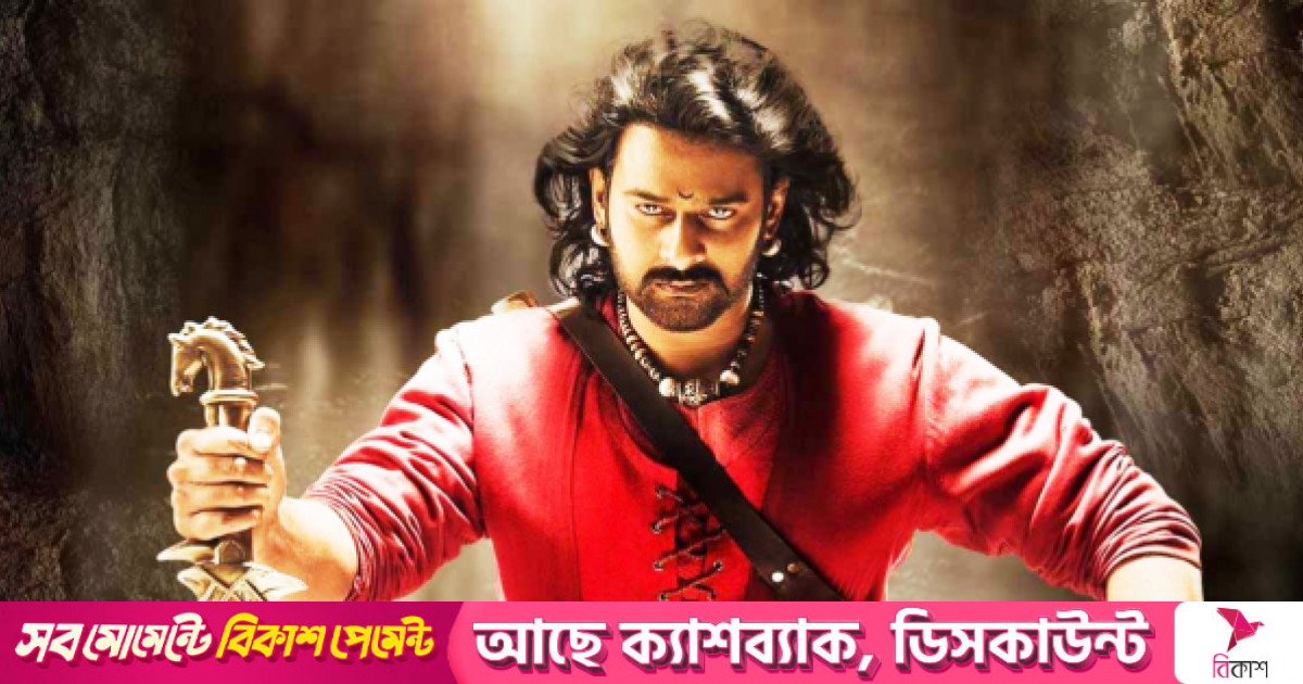 ফের ‘বাহুবলী’ রূপে হাজির প্রভাস, প্রথম ঝলকেই আলোড়ন শুরু