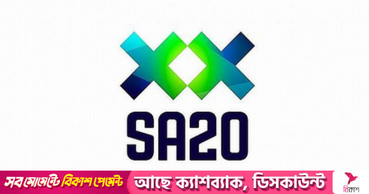 দক্ষিণ আফ্রিকার ঘরোয়া লিগের নিলামে ২৩ বাংলাদেশি
