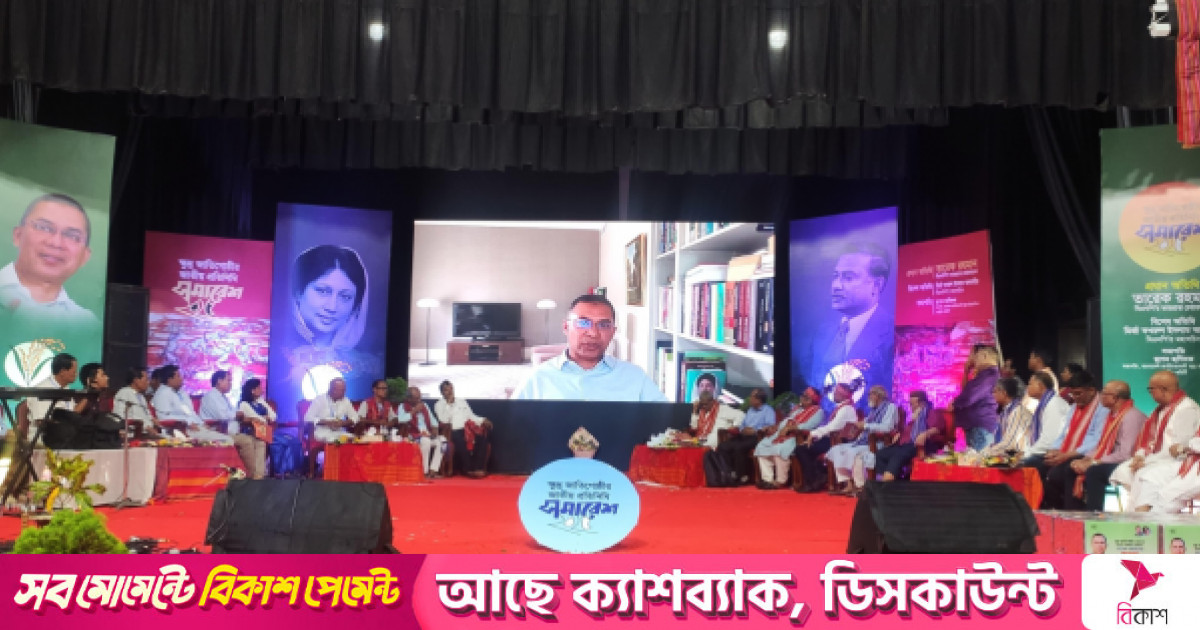 রাষ্ট্র পরিচালনার দায়িত্ব পেলে প্রতিটি অঙ্গীকার বাস্তবায়ন করবে বিএনপি : তারেক রহমান