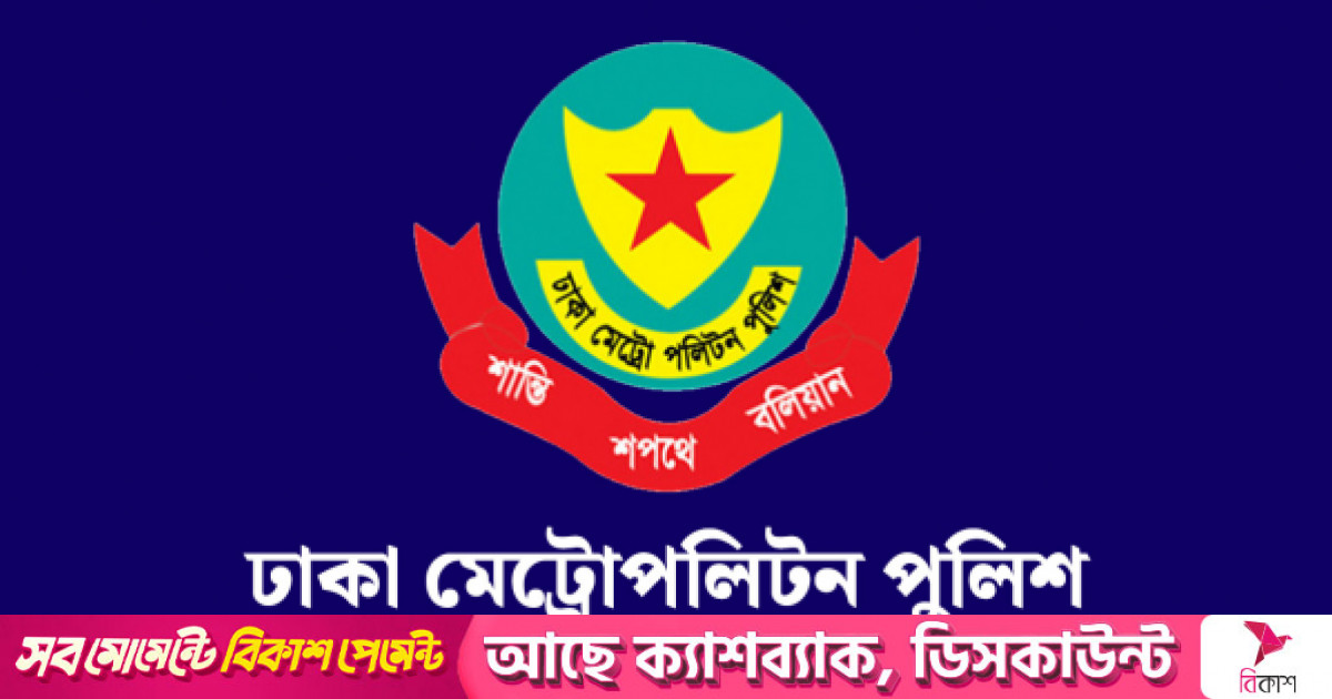 ডাকসু নির্বাচন : যানবাহন চলাচলে ডিএমপির নির্দেশনা