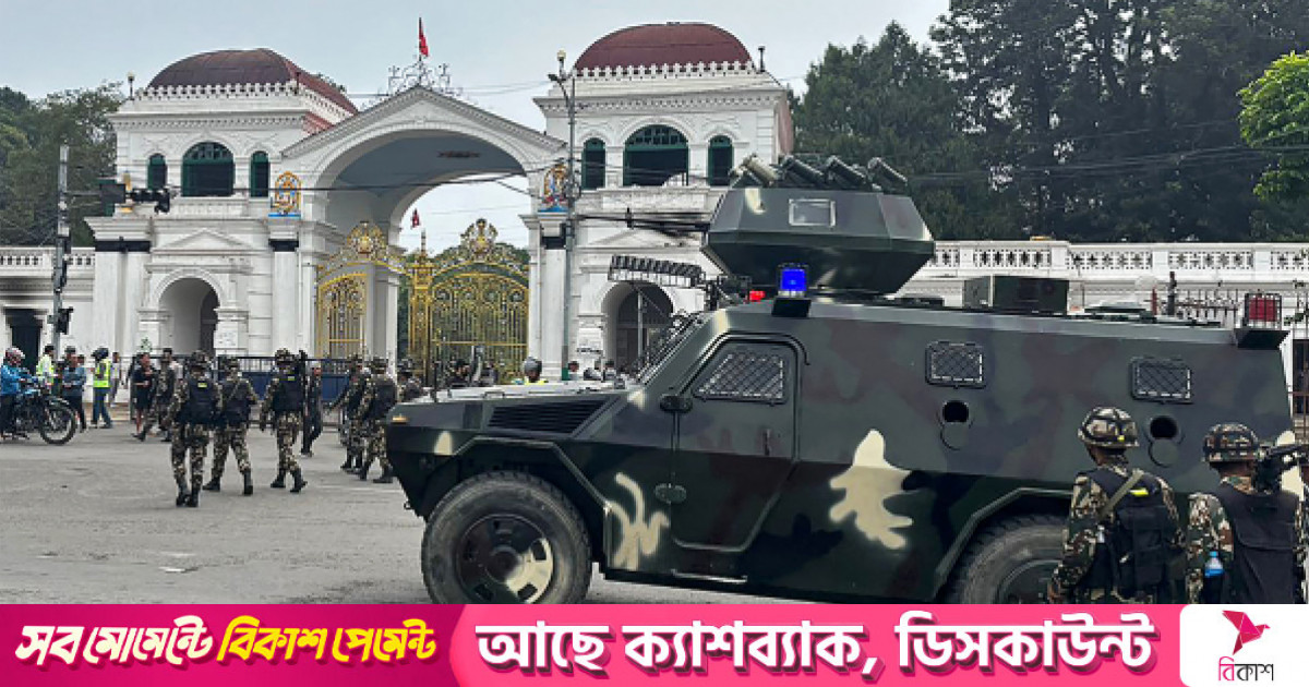 নেপালে কারফিউ জারি, সেনাবাহিনীর নিষেধাজ্ঞা