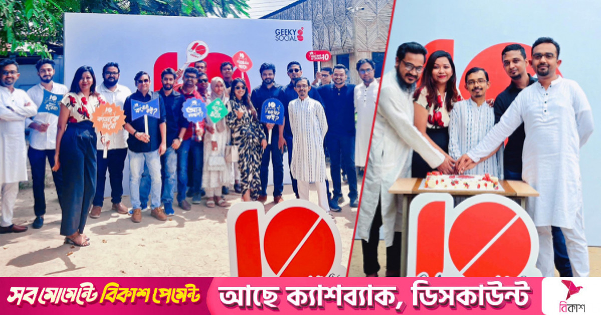 বিজ্ঞাপনী সংস্থা গিকি সোশ্যালের ১০ বছর পূর্তি