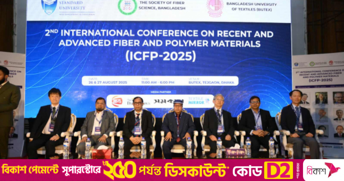 বুটেক্সে দ্বিতীয় আইসিএফপি সম্মেলন শুরু